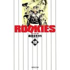 【集英社/SHUEISHA / GOODS】の【コミック版】ROOKIES 10 -|ID: prp329100002956861 ipo3291000000029607913