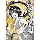 【集英社/SHUEISHA / GOODS】の【コミック版】るろうに剣心 6 -|ID: prp329100002956901 ipo3291000000029607375