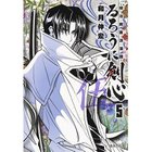 【集英社/SHUEISHA / GOODS】の【コミック版】るろうに剣心 5 -|ID: prp329100002956902 ipo3291000000029607378