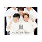 【みょうじょう/Myojo / GOODS】の2020年『ちっこいMyojo』11月号 -|ID: prp329100002956941 ipo3291000000029607281