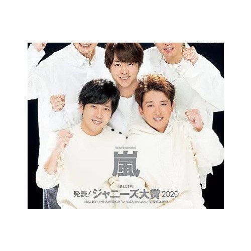 【みょうじょう/Myojo / GOODS】の2020年『ちっこいMyojo』11月号 人気、トレンドファッション・服の通販 founy(ファニー) 秋 Autumn コンパクト Compact, Small Size 11月号 November Issue ショート Short, Short Length スペシャル Special, Limited Edition 雑誌 Magazine, Fashion Magazine ロング Long, Long-Length other-2|ID: prp329100002956941 ipo3291000000031277050