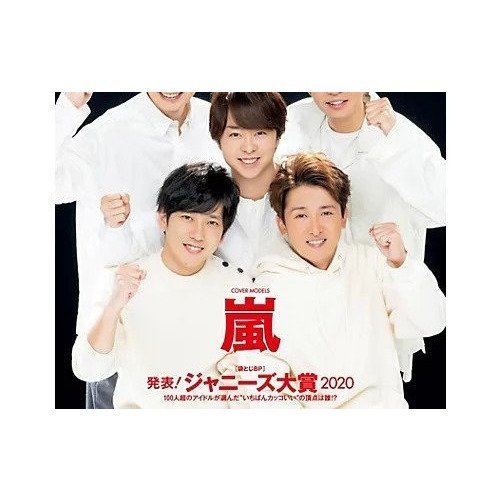 【みょうじょう/Myojo / GOODS】の2020年『Myojo』11月号 インテリア・キッズ・メンズ・レディースファッション・服の通販 founy(ファニー) 秋 Autumn 11月号 November Issue ショート Short, Short Length 雑誌 Magazine, Fashion Magazine ロング Long, Long-Length -|ID: prp329100002956944 ipo3291000000029607286