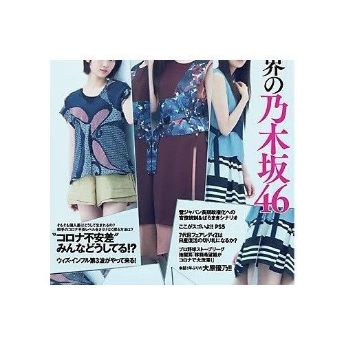 【プレイボーイ/PLAYBOY / MEN】の週刊プレイボーイ 41号 人気、トレンドファッション・服の通販 founy(ファニー) 　ファッション　Fashion　メンズファッション　Fashion for Men　スペシャル　Special, Limited Edition　ロング　Long, Long-Length　人気　Popular, Best Seller　女優　Actress Style, Celebrity Inspired　定番　Standard, Basic Item　other-2|ID: prp329100002956946 ipo3291000000031277094