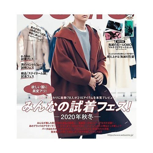 【ウオモ/UOMO / MEN】の2020年『UOMO』12月号 インテリア・キッズ・メンズ・レディースファッション・服の通販 founy(ファニー) https://founy.com/ ファッション Fashion メンズファッション MEN 12月号 December Issue セットアップ Set Up A/W・秋冬 Aw・Autumn/Winter・Fw・Fall-Winter |ID: prp329100002956950 ipo3291000000029606925