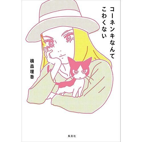 【集英社/SHUEISHA / GOODS】のコーネンキなんてこわくない インテリア・キッズ・メンズ・レディースファッション・服の通販 founy(ファニー) https://founy.com/ チェック Check, Plaid, Tartan ヨガ Yoga, Yoga Wear |ID: prp329100002958661 ipo3291000000029580321