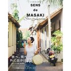 【センス ド マサキ/SENS de MASAKI / GOODS】のSENS de MASAKI vol.8 -|ID: prp329100002958667 ipo3291000000020073107