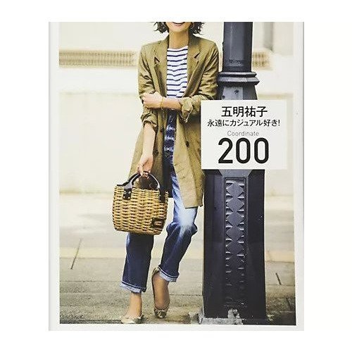 【集英社/SHUEISHA / GOODS】の【五明祐子】永遠にカジュアル好き!Coordinate200 インテリア・キッズ・メンズ・レディースファッション・服の通販 founy(ファニー) https://founy.com/ 犬 Dog S/S・春夏 SS, Spring/Summer, Warm Season A/W・秋冬 Autumn/Winter |ID: prp329100002958672 ipo3291000000029580342