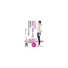 【集英社/SHUEISHA / GOODS】の首 腰 つちふまず「美の三大アーチ」を整えればずっとキレイでいられる! -|ID: prp329100002958709 ipo3291000000029579778