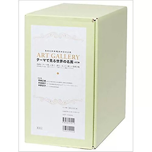 【集英社/SHUEISHA / GOODS】のART GALLERY テーマで見る世界の名画 全10巻完結セット インテリア・キッズ・メンズ・レディースファッション・服の通販 founy(ファニー) https://founy.com/ |ID: prp329100002958734 ipo3291000000029579850
