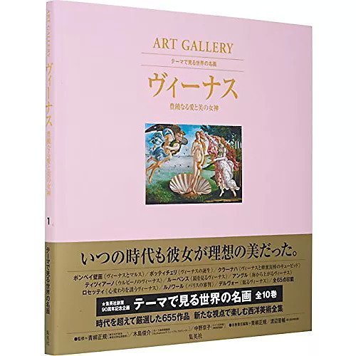 【集英社/SHUEISHA / GOODS】のART GALLERY テーマで見る世界の名画 全10巻完結セット 人気、トレンドファッション・服の通販 founy(ファニー) 　other-3|ID: prp329100002958734 ipo3291000000031279081