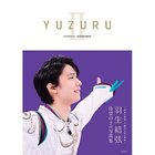 【集英社/SHUEISHA / GOODS】のYUZURU2 羽生結弦写真集 -|ID: prp329100002958757 ipo3291000000029579924