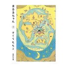 【集英社/SHUEISHA / GOODS】の【コミック版】ちびまる子ちゃん 7 -|ID: prp329100002958765 ipo3291000000030000095