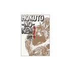 【集英社/SHUEISHA / GOODS】の北斗の拳 11 -|ID: prp329100002958778 ipo3291000000029580007