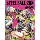 【集英社/SHUEISHA / GOODS】の【コミック版】STEEL BALL RUN ジョジョの奇妙な冒険Part7 3 -|ID: prp329100002958790 ipo3291000000029580056