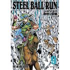 【集英社/SHUEISHA / GOODS】の【コミック版】STEEL BALL RUN ジョジョの奇妙な冒険Part7 9 -|ID: prp329100002958803 ipo3291000000029580104