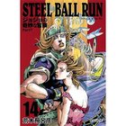【集英社/SHUEISHA / GOODS】の【コミック版】STEEL BALL RUN ジョジョの奇妙な冒険Part7 14 -|ID: prp329100002958811 ipo3291000000029600282