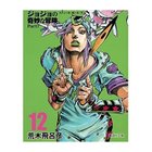 【集英社/SHUEISHA / GOODS】の【コミック版】STEEL BALL RUN ジョジョの奇妙な冒険Part7 12 -|ID: prp329100002958813 ipo3291000000029600295
