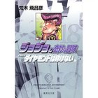 【集英社/SHUEISHA / GOODS】の【コミック版】ジョジョの奇妙な冒険 18 -|ID: prp329100002958826 ipo3291000000029600370
