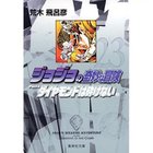 【集英社/SHUEISHA / GOODS】の【コミック版】ジョジョの奇妙な冒険 23 -|ID: prp329100002958846 ipo3291000000029579607