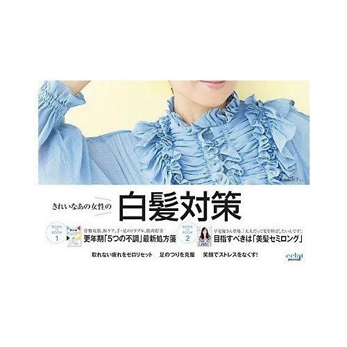 【マイエイジ/MyAge / GOODS】の『MyAge』 2019春号 人気、トレンドファッション・服の通販 founy(ファニー) 　春　Spring　ロング　Long　送料無料　Free Shipping　筋トレ・ボディメイク　Training　other-2|ID: prp329100002958885 ipo3291000000031278304