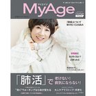 【マイエイジ/MyAge / GOODS】の『MyAge』 2020冬号 -|ID: prp329100002958887 ipo3291000000020074019