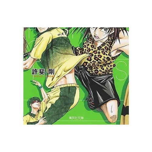 【集英社/SHUEISHA / GOODS】の【コミック版】テニスの王子様 全国大会編 6 インテリア・キッズ・メンズ・レディースファッション・服の通販 founy(ファニー) https://founy.com/ |ID: prp329100002958907 ipo3291000000029600047
