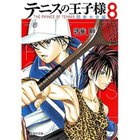 【集英社/SHUEISHA / GOODS】の【コミック版】テニスの王子様 関東大会編 8 -|ID: prp329100002958908 ipo3291000000029600086