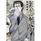 【集英社/SHUEISHA / GOODS】の【コミック版】るろうに剣心 11 〜明治剣客浪漫譚〜 -|ID: prp329100002958913 ipo3291000000029607346