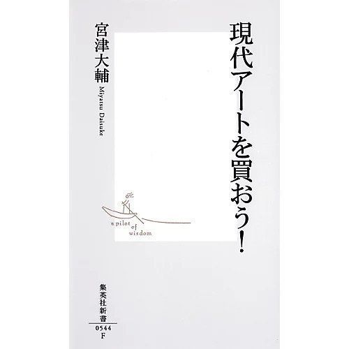 【集英社/SHUEISHA / GOODS】の現代アートを買おう! インテリア・キッズ・メンズ・レディースファッション・服の通販 founy(ファニー) https://founy.com/ コレクション Collection, Seasonal Line |ID: prp329100002958916 ipo3291000000029607421