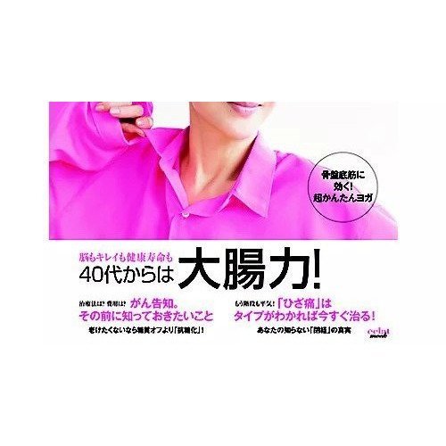 【マイエイジ/MyAge / GOODS】の『MyAge』 2020春号 インテリア・キッズ・メンズ・レディースファッション・服の通販 founy(ファニー) 　春　Spring　フェミニン　Feminine　ヨガ　Yoga　-|ID: prp329100002958928 ipo3291000000029607070