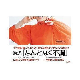 【マイエイジ/MyAge / GOODS】の『MyAge』 2020秋号 人気、トレンドファッション・服の通販 founy(ファニー) オレンジ Orange 秋 Autumn/Fall |ID:prp329100002958932