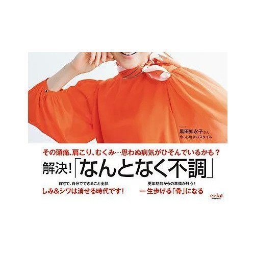 【マイエイジ/MyAge / GOODS】の『MyAge』 2020秋号 人気、トレンドファッション・服の通販 founy(ファニー) 　オレンジ　Orange　秋　Autumn/Fall　 other-1|ID: prp329100002958932 ipo3291000000029607244