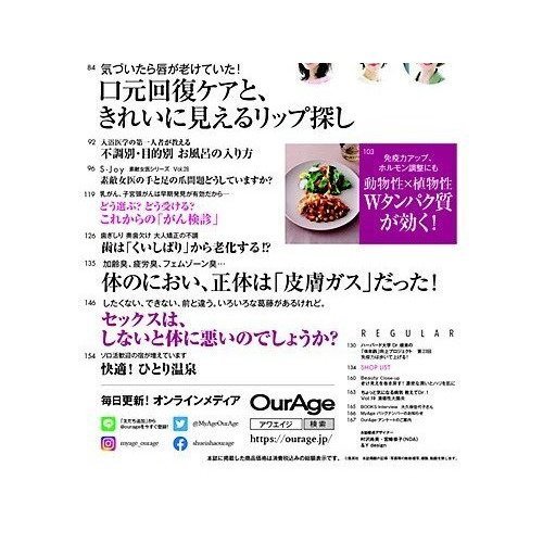 【マイエイジ/MyAge / GOODS】の『MyAge』2022 秋冬号 人気、トレンドファッション・服の通販 founy(ファニー) 　春　Spring　ベスト　Vest　リアル　Real　リップ　Lip　A/W・秋冬　Aw・Autumn/Winter・Fw・Fall-Winter　2022年　2022　2022-2023秋冬・A/W　Aw/Autumn/Winter//Fw/Fall-Winter/2022-2023　筋トレ・ボディメイク　Training　other-3|ID: prp329100002961473 ipo3291000000031276209