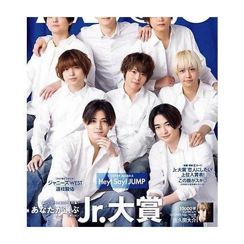 【みょうじょう/Myojo / GOODS】の2021年『Myojo』4月号 人気、トレンドファッション・服の通販 founy(ファニー) 　4月号　April Issue　雑誌　Magazine　other-2|ID: prp329100002961483 ipo3291000000031275982