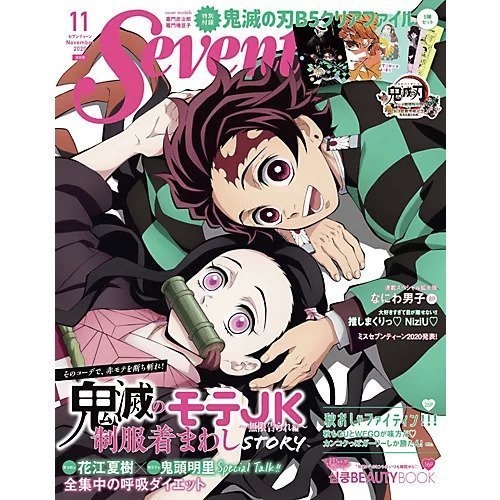 【セブンティーン/Seventeen / GOODS】の2020年『Seventeen』11月号 人気、トレンドファッション・服の通販 founy(ファニー) 11月号 November Issue ガーリー Girly, Feminine Style 秋 Autumn other-1|ID: prp329100002961503 ipo3291000000029607299