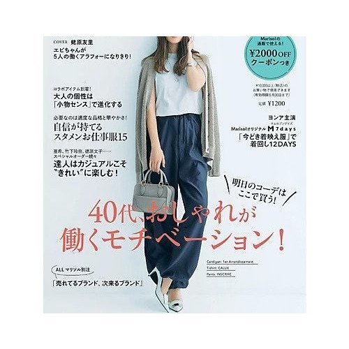 【マリソル/Marisol / GOODS】のMarisol VOL.3 2023 春夏号 インテリア・キッズ・メンズ・レディースファッション・服の通販 founy(ファニー) https://founy.com/ ファッションモデル・俳優・女優 Models 女性 Women 佐田真由美 Sada Mayumi 春 Spring コラボ Collaboration スニーカー Sneakers 雑誌 Magazine トレンド Trend 人気 Popularity バランス Balance 別注 Special Order S/S・春夏 Ss・Spring/Summer 夏 Summer 2023春夏・S/S Ss,Spring/Summer,2023 2023年 2023 ビジネス 仕事 通勤 Business |ID: prp329100003238070 ipo3291000000029606727