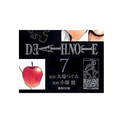 【集英社/SHUEISHA / GOODS】の【コミック版】DEATH NOTE 7 インテリア・キッズ・メンズ・レディースファッション・服の通販 founy(ファニー) https://founy.com/ |ID: prp329100003302014 ipo3291000000029607820