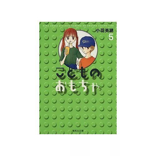 【集英社/SHUEISHA / GOODS】の【コミック版】こどものおもちゃ 5 インテリア・キッズ・メンズ・レディースファッション・服の通販 founy(ファニー) https://founy.com/ ビジネス 仕事 通勤 Business / Work / Commuting |ID: prp329100003302018 ipo3291000000029607834
