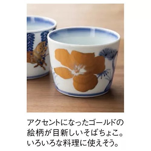 【アマブロ/amabro / GOODS】のCHOKU(そばちょこ) 人気、トレンドファッション・服の通販 founy(ファニー) シンプル Simple, Minimal デザート Dessert, Sweet Treat モチーフ Motif, Design Theme other-2|ID: prp329100003302229 ipo3291000000031275071