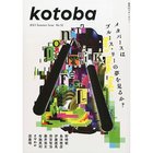 【コトバ/kotoba / GOODS】の『kotoba』 2023年 夏号 人気、トレンドファッション・服の通販 founy(ファニー) 夏 Summer thumbnail -|ID: prp329100003397257 ipo3291000000029606762
