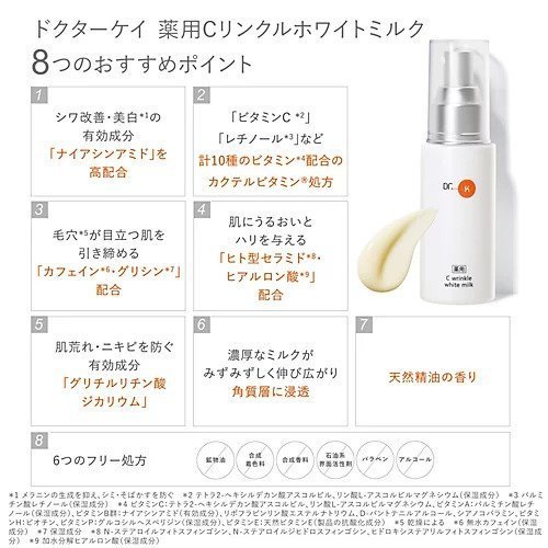 【ドクターケイ/Dr.K / GOODS】のドクターケイ 薬用Cリンクルホワイトミルク 人気、トレンドファッション・服の通販 founy(ファニー) 　バランス　Balance, Style Balance　ホーム・キャンプ・アウトドア・お取り寄せ　Home Living / Home & Lifestyle / Camping Gear / Outdoor Camping　ビューティー・ヘルス　Beauty & Health Essentials　other-3|ID: prp329100003566362 ipo3291000000033230154