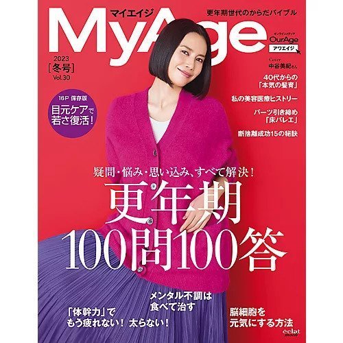 【マイエイジ/MyAge / GOODS】の『MyAge』2023 冬号 インテリア・キッズ・メンズ・レディースファッション・服の通販 founy(ファニー) 　オイル　Oil　バレエ　Ballet　冬　Winter　2023年　2023　2023-2024秋冬・A/W　Aw/Autumn/Winter//Fw/Fall-Winter/2023-2024　-|ID: prp329100003719806 ipo3291000000029606788