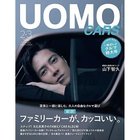 【ウオモ/UOMO / MEN】の2024年『UOMO』2・3月号 -|ID: prp329100003770824 ipo3291000000024827888