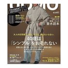 【ウオモ/UOMO / MEN】の2024年『UOMO』4月号 -|ID: prp329100003884475 ipo3291000000025581079