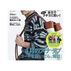 【ウオモ/UOMO / MEN】の2024年『UOMO』5月号 -|ID: prp329100003921676 ipo3291000000025884654