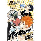 【集英社/SHUEISHA / GOODS】の【小説版】ハイキュー!! ショーセツバン!! 4 -|ID: prp329100003975529 ipo3291000000029580109