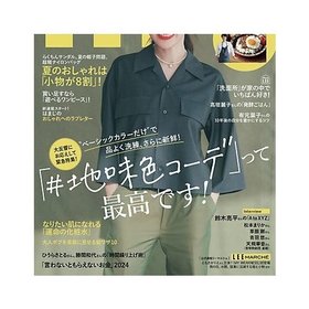 【リー/Lee / GOODS】の2024年『LEE』6月号 人気、トレンドファッション・服の通販 founy(ファニー) 6月号 June Issue 夏 Summer |ID:prp329100003981498