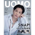 【ウオモ/UOMO / MEN】の2024年『UOMO』8・9月号 人気、トレンドファッション・服の通販 founy(ファニー) ファッション Fashion メンズファッション MEN 9月号 September Issue サマー Summer ジュエリー Jewelry 夏 Summer 時計 Clock thumbnail -|ID: prp329100004038655 ipo3291000000026910299