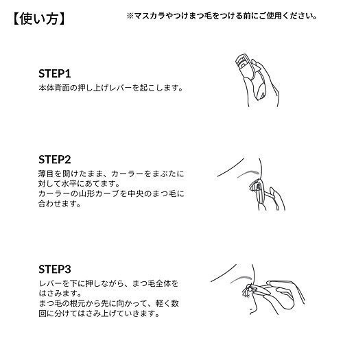 【コバコ/KOBAKO / GOODS】の【数量限定】KOBAKO アイラッシュカーラー(センターカール・リカモブルー) 人気、トレンドファッション・服の通販 founy(ファニー) 　おすすめ　Recommended / Our Picks　ギフト プレゼント　Gift / Present　シェイプ　Shape, Slim Fit　センター　Center, Center Line　モチーフ　Motif, Design Theme　ホーム・キャンプ・アウトドア・お取り寄せ　Home Living / Home & Lifestyle / Camping Gear / Outdoor Camping　ビューティー・ヘルス　Beauty & Health Essentials　other-2|ID: prp329100004074748 ipo3291000000031271737