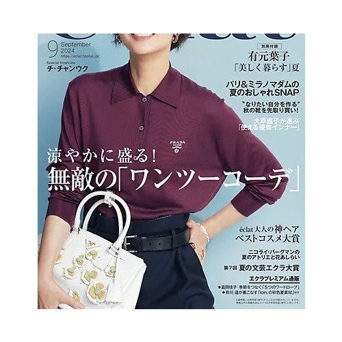 【エクラ/eclat / GOODS】の2024年『eclat』9月号 人気、トレンドファッション・服の通販 founy(ファニー) 　9月号　September Issue　ミラノ　Milan　夏　Summer　 other-1|ID: prp329100004085198 ipo3291000000027639398